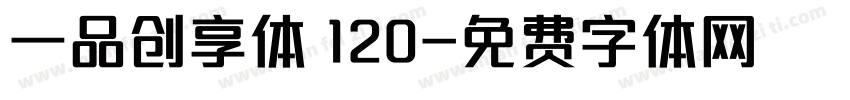 一品创享体 120字体转换